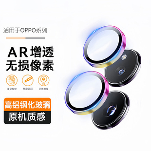 适用 OPPO K13 Turbo/K12 Plus/Reno15/14 Pro/Reno13/12手机钢化炫闪镜头膜圈一体摄像头保护膜圈防摔镜头圈