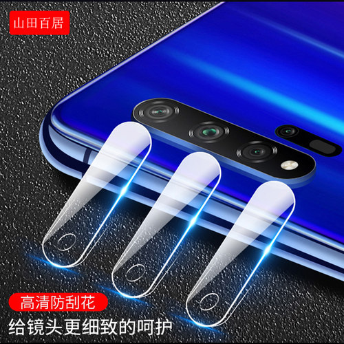 华为手机钢化摄像头防刮保护膜