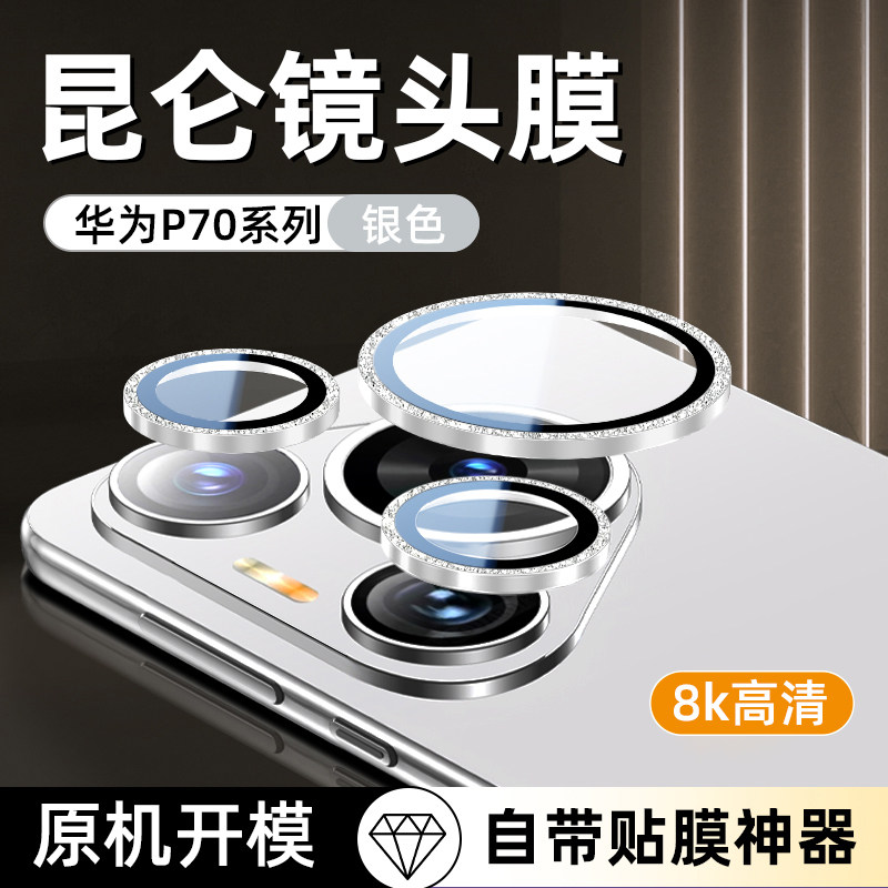 【钻石防刮好取易贴防磕防尘】