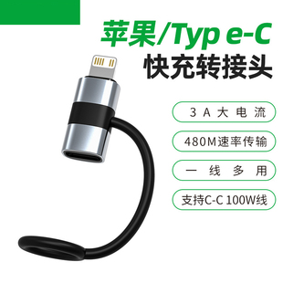 适用于 苹果转接头PD36W快充数据线Lightning转Type-C/USB接口多功能转换头华为小米vivo数据线转换插头