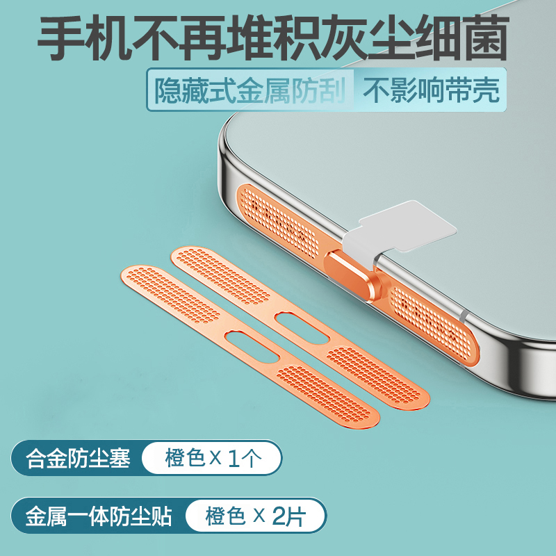 一体式防尘网-好取易贴