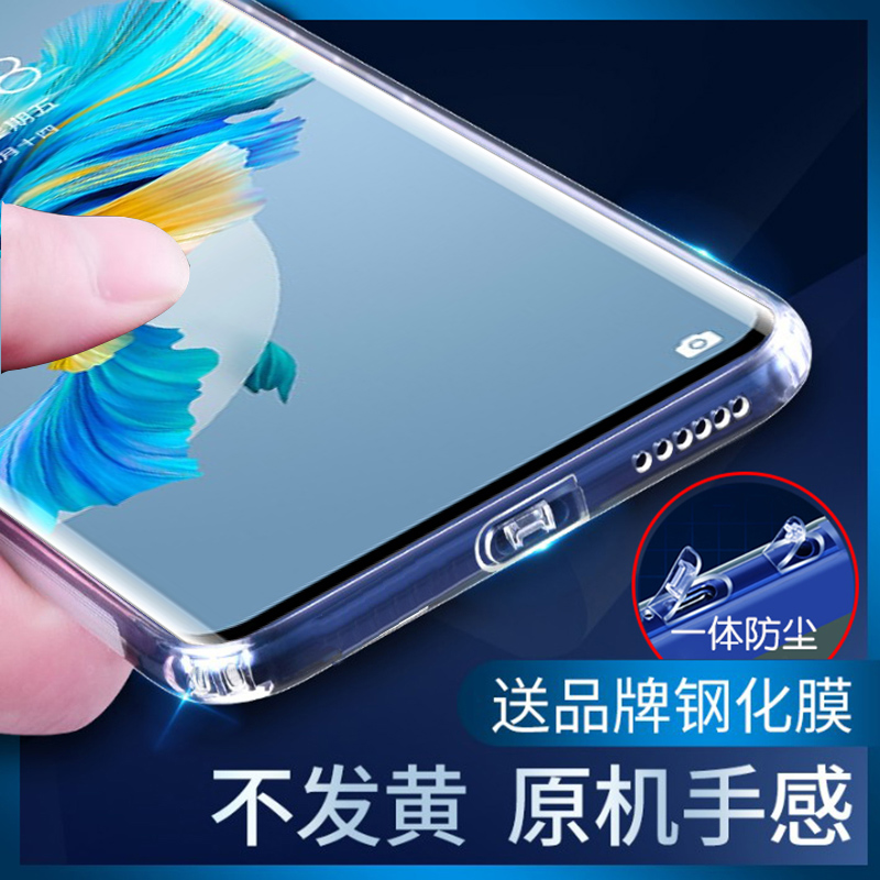 华为自带防尘塞四周保护手机壳