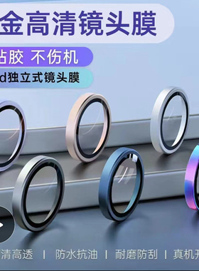 Apple苹果iPad Air6/Air7/Air8平板钢化镜头膜圈iPadAir4/Air5后摄像头Mini7保护膜金属防划镜头贴钢化膜背膜