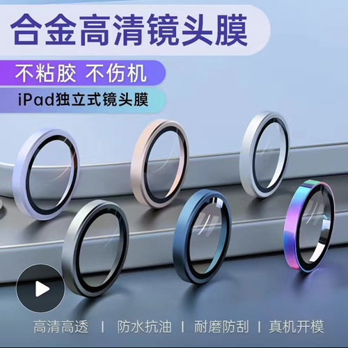 【钻石防刮圈膜一体防磕防尘】