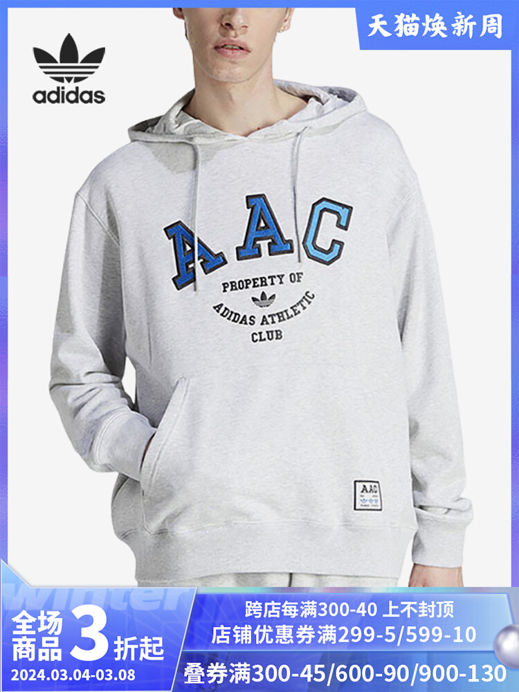 Adidas/阿迪达斯三叶草男子时尚休闲连帽运动卫衣IM4577 运动服/休闲服装 运动卫衣/套头衫 原图主图