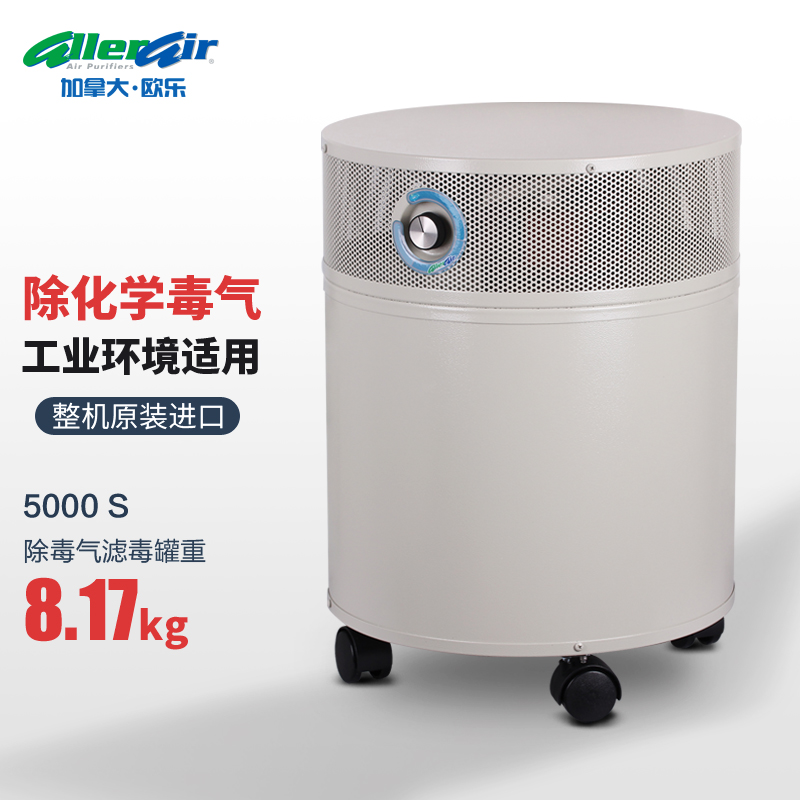 AllerAir工业空气净化器实验室