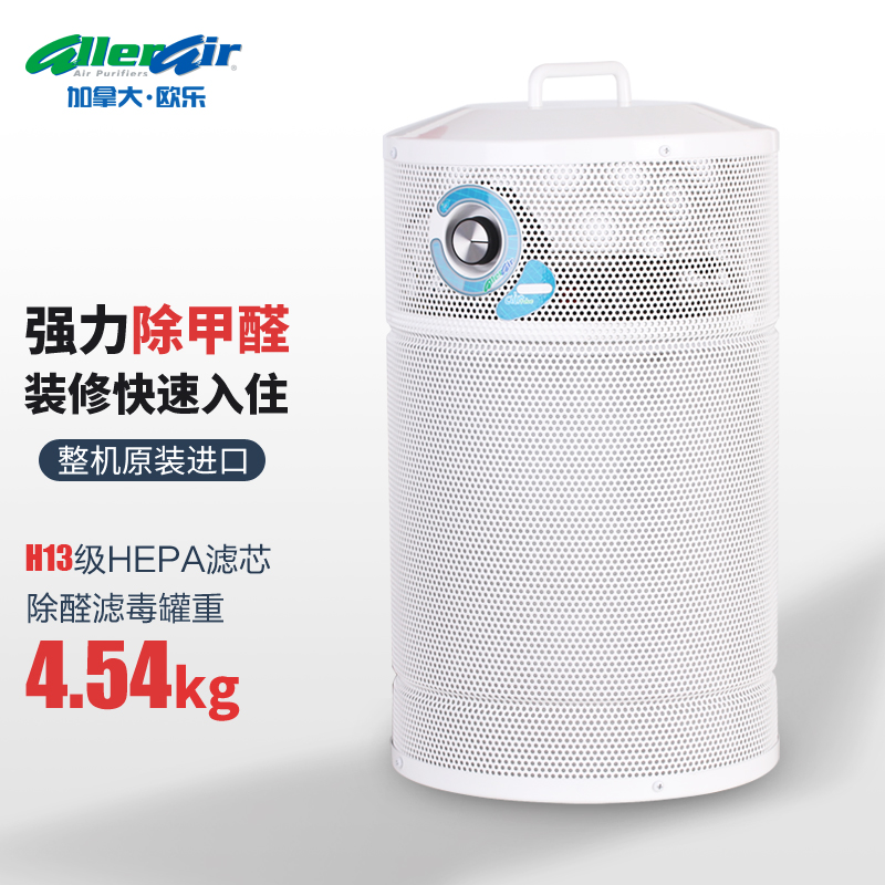 加拿大原装进口 高效除甲醛防雾霾母婴款