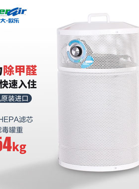 AllerAir欧乐空气净化器家用杀菌消毒除甲醛去异味室内儿童房卧室