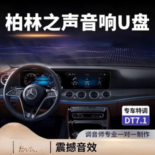 柏林之声车载u盘歌曲2025新款抖音无损高音质音乐u优盘听歌手机