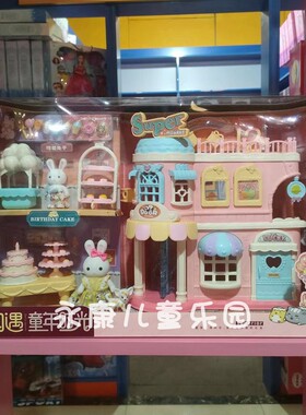 雅斯妮5521凯迪兔双层糖果超市萌兔蛋糕甜品商店城堡房子儿童玩具