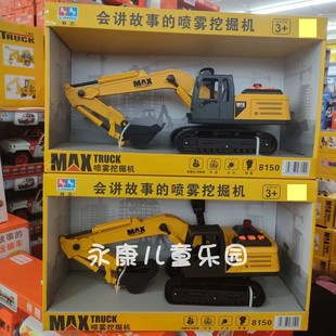 林达会讲故事的喷雾挖掘机声光早教惯性加水冒烟雾铲土车儿童玩具