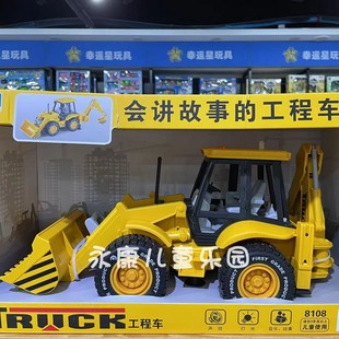 林达会讲故事的工程车推土挖掘机二合一声光早教惯性男孩儿童玩具