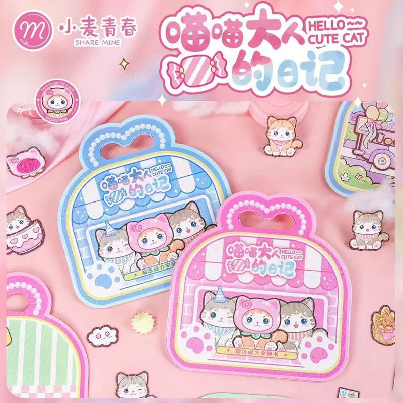 小麦青春喵喵大人的日记DIY异