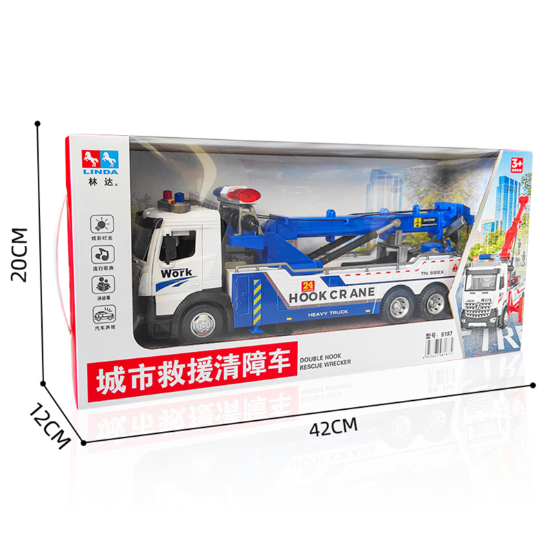 林达城市救援清障车声光惯性工程吊车模幼园男孩儿童玩具小汽车礼