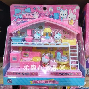 一言粉红兔迷你小屋房兔子冰箱厨房餐厅卧室浴缸马桶女孩儿童玩具