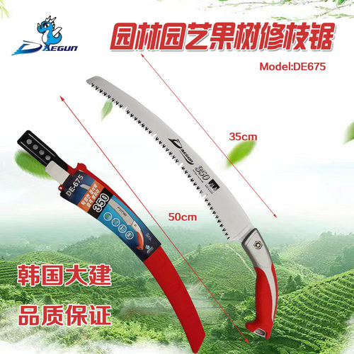 韩国大建350省力弯锯U型槽果树修枝整枝锯修剪绿化修枝整枝锯子