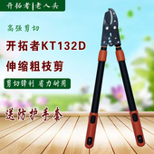KOTESO老人头大力士KT132粗枝剪伸缩手柄修枝剪果树修枝剪剪枝剪