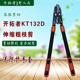 KOTESO老人头大力士KT132粗枝剪伸缩手柄修枝剪果树修枝剪剪枝剪