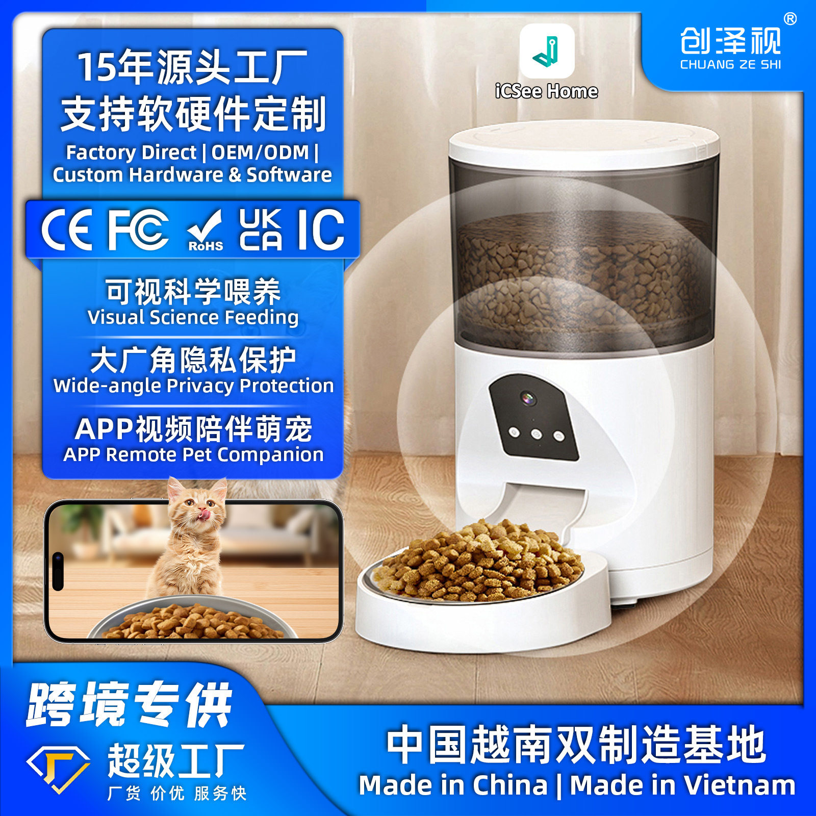 跨境智能宠物喂食器高清摄像头大广角隐私保护工厂爆款自动喂养器