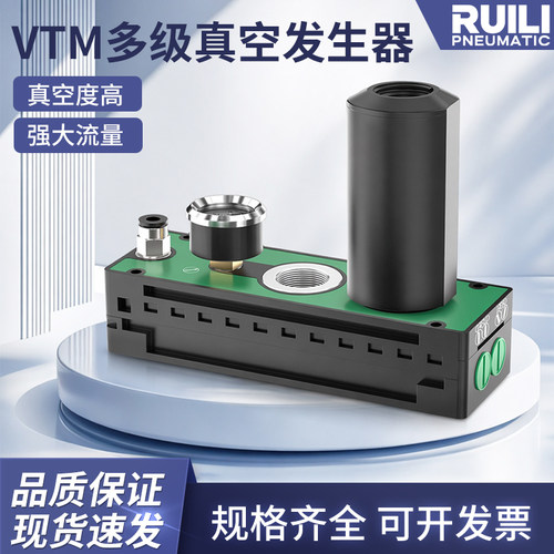 气动多级强力真空发生器VTM301大吸力负压一体式大流量真空泵星鑫