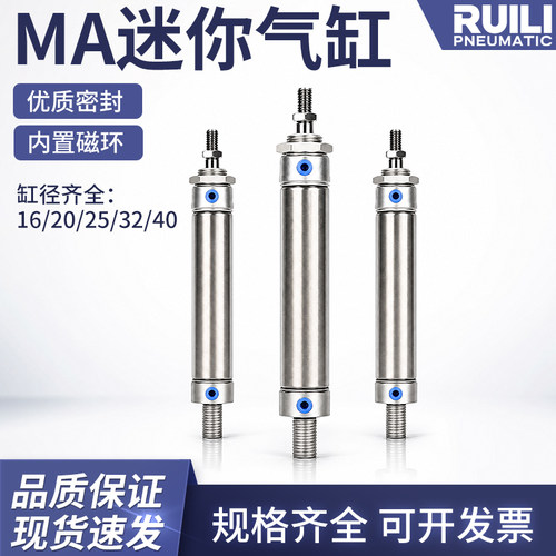 小型气动不锈钢迷你气缸MA16/20/25/32/40-50*75X125X100X150S-CA