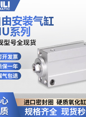 MU微型小型自由安装气缸MSU/MUR6/8/10/12*15X20X25X30X35SB新锐