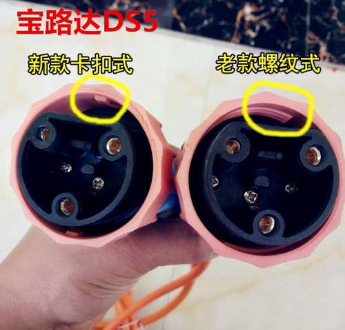 适配雷丁D50比德文M6宝路达DS5汉唐A3电动汽车轿车配件充电线枪头 - 封面