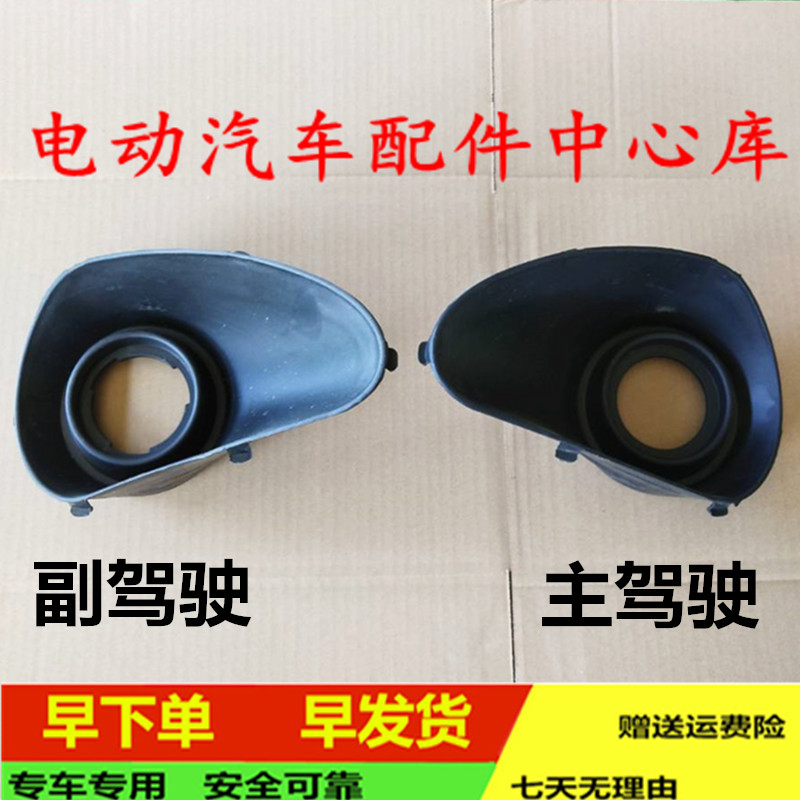 适配汉唐汉动A3前迈M3X6前保险杠充电盖雾灯罩框四轮电动汽车配件
