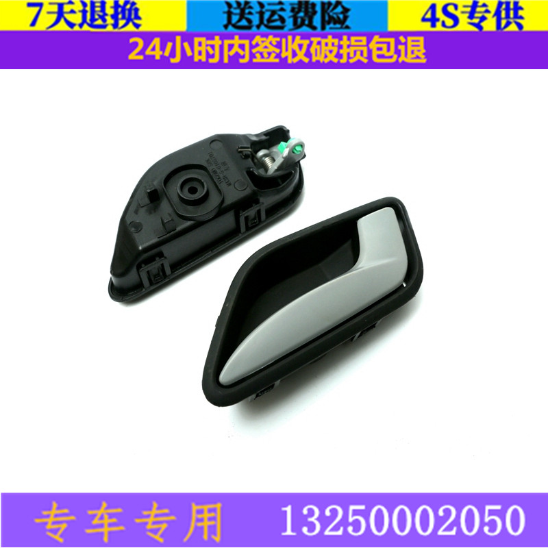 适配御捷GDG4Q5内扣手小马驹乐唯V5车门左右内拉手抠电动汽车配件