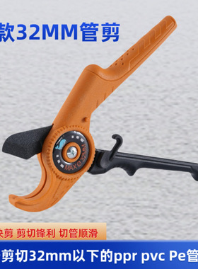 新款32mm管子剪刀ppr pvc水管剪刀切管器剪管器切管刀