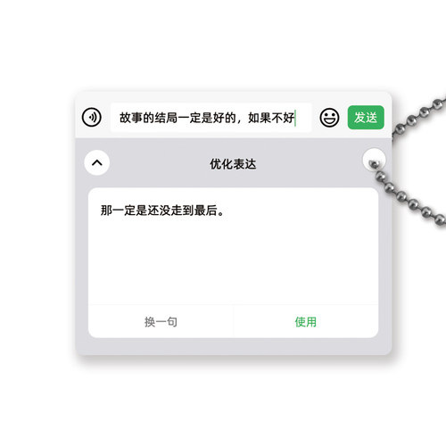 故事的结局一定是好的 钥匙挂创意文艺可爱搞怪背包手机挂饰