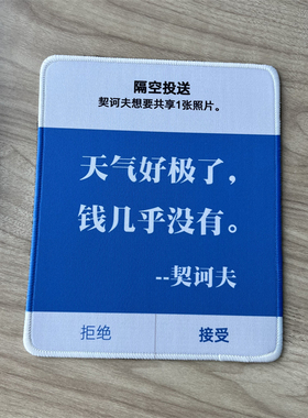 天气好极了 创意可爱搞怪ins风橡胶鼠标垫笔记本电脑办公桌垫小号