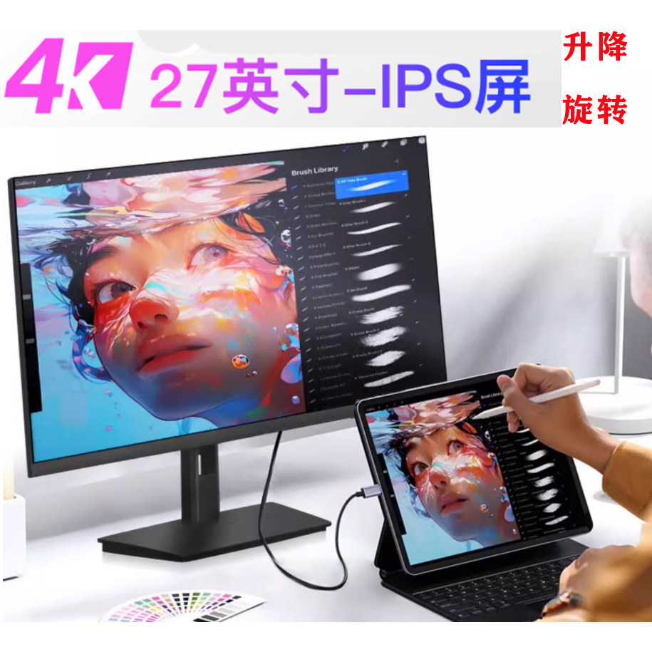 27英寸4K显示器2K台式电脑投屏笔记本外接设计制图ips5屏幕144HZ