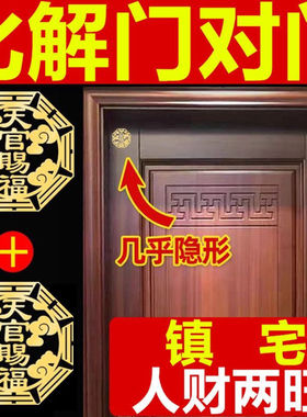 天官赐福门贴自粘解决门对门