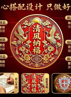 清风纳福贴解决门和窗相对招财进宝2026新款窗户门贴隐形自粘装饰
