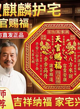 正版天官赐福门贴门神牌匾解决门对门大门邻居卧室门立体浮雕横幅