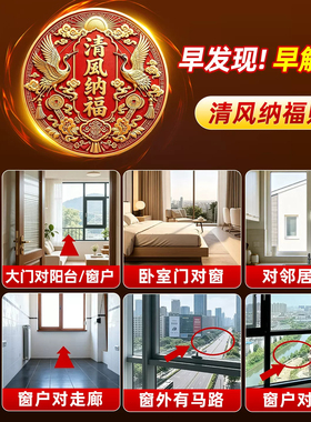 2026新款清风纳福家居招财进宝门对门顺风顺水旺宅平安吉祥装饰贴