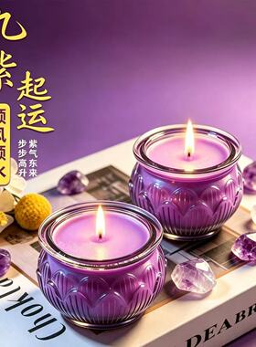圣宝缘九紫离火酥油灯24小时平口莲花蜡烛佛前家用无烟紫色酥油灯