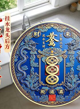 【龙头靠窗】窗边水龙洗衣机厨房阳台水龙头 青龙招财祈福摆件