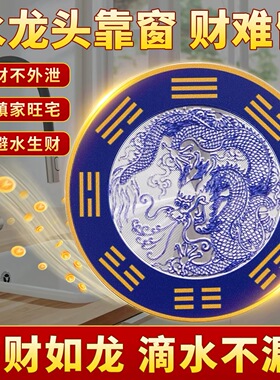 青龙牌贴水龙头上用贴自粘式贴纸窗下水龙头贴对窗户青龙大吉贴