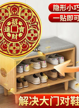 开门见鞋柜净秽迎财五帝钱门贴天官赐福入户门贴金属贴门对门摆件