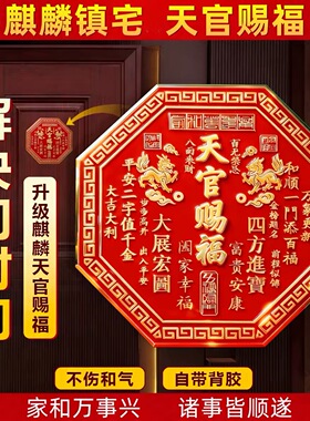正版天官赐福门贴门神牌匾解决门对门大门邻居卧室门立体浮雕横幅