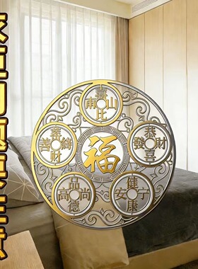 床尾有衣柜】衣柜与床头相对福气亨通金属贴原创自粘聚才纳福贴纸