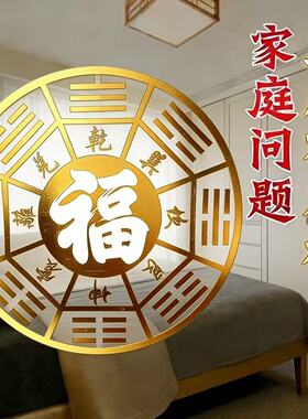 床尾有衣柜】衣柜与床头相对福气亨通金属贴原创自粘聚才纳福贴纸