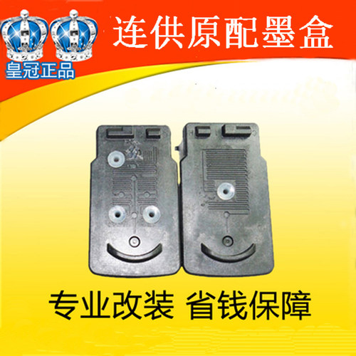本店专用连供墨盒MP288 IP2780打印机连供墨盒  其他连供不配套