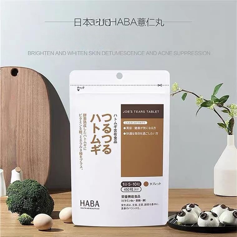 日本HABA薏仁丸 薏仁精华丸 薏米丸 袋装450粒