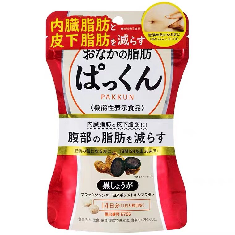 日本SVELTY丝蓓缇黑生姜酵素 70粒图片