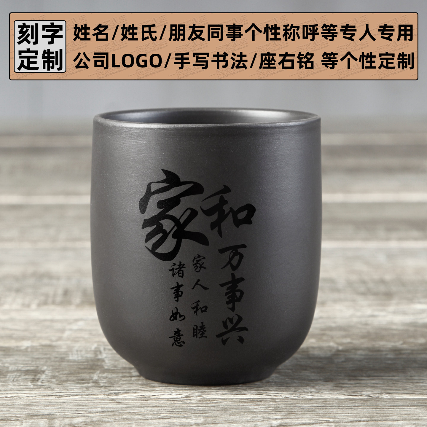 紫砂茶杯主人杯姓氏个性定制刻字功夫茶具茶盏杯子个人喝茶杯单个,餐饮具,茶杯,淘宝优惠券,粉丝福利购,淘宝优惠卷