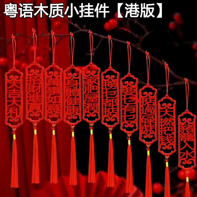 2025新年桔盆栽装饰绿植挂件手机背包挂饰港版木质迷你墙面吊饰