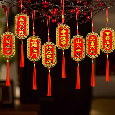 马年春节门把手乔迁客厅装饰福字室内门上流苏挂件喜庆招财吊饰